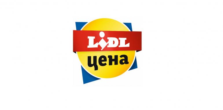 „Lidl цена” e новото име на още по - изгодното пазаруване в Lidl